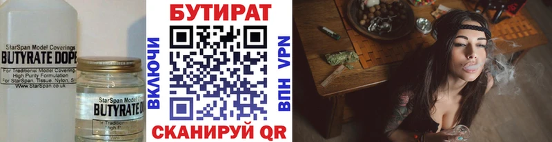 Бутират 1.4BDO  Костомукша 