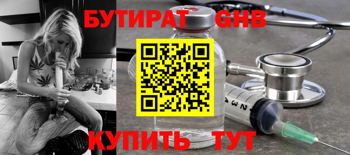 БУТИРАТ оксана Костомукша