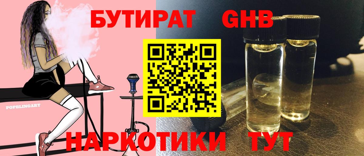 Костомукша  БУТИРАТ  Вход с VPN  БУТИРАТ BDO 