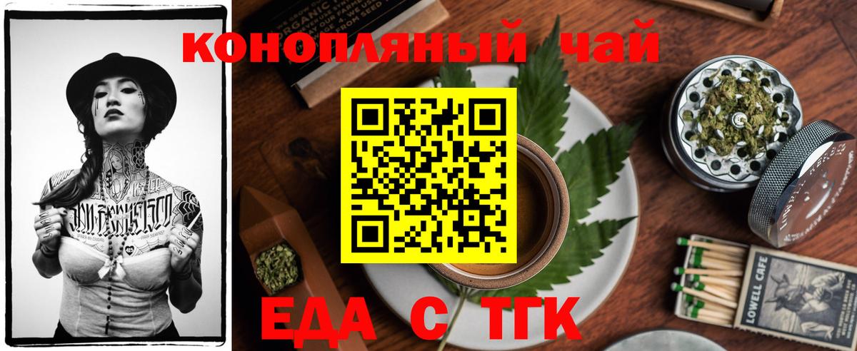 Костомукша  Печенье с ТГК марихуана  Вход с VPN 