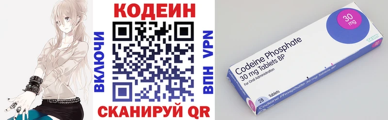shop официальный сайт Костомукша Кодеин Purple Drank где купить наркоту