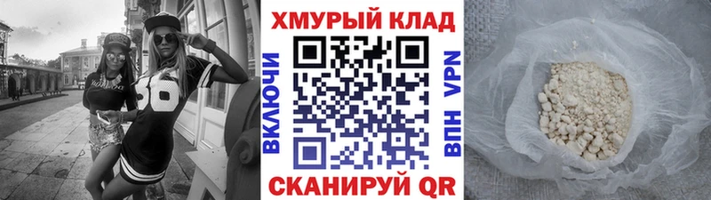 ГЕРОИН белый Костомукша