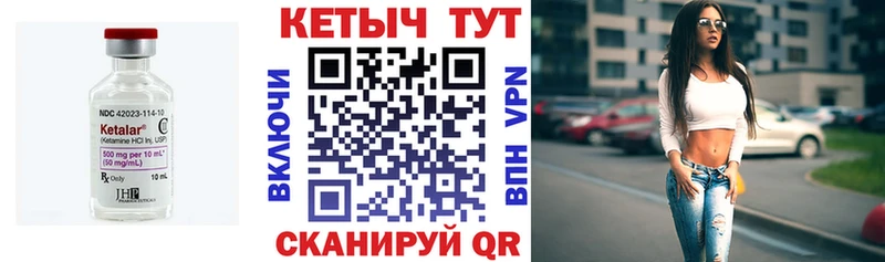КЕТАМИН VHQ  купить  сайты  Костомукша 