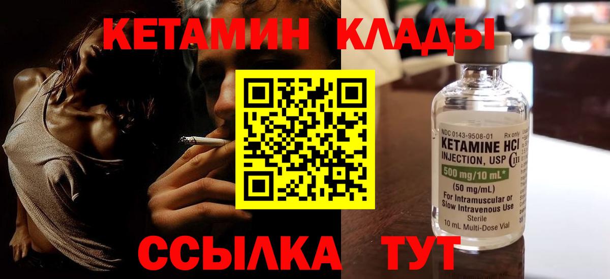 Кетамин VHQ  Вход с VPN    ссылка  Костомукша 