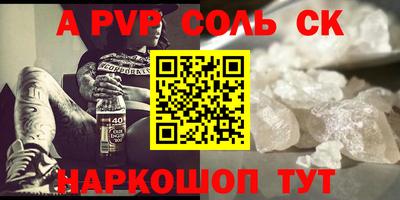 соль ск Каменск-Шахтинский