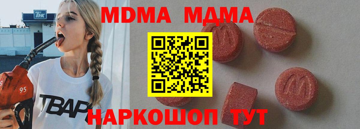 Костомукша  MDMA Molly  Вход с VPN  MDMA  МДМА Molly 