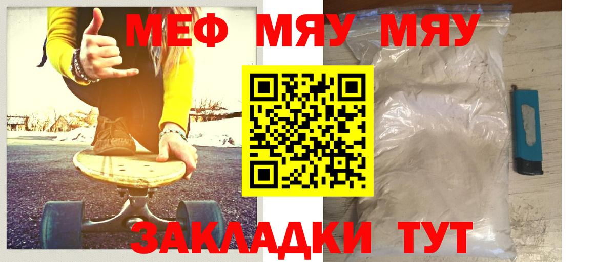 Мефедрон mephedrone  МЯУ-МЯУ мяу мяу  Мефедрон  Костомукша  Вход с VPN 