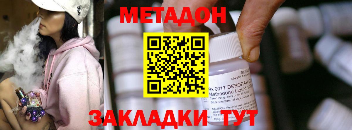 Костомукша  МЕТАДОН methadone  Метадон VHQ  Вход с VPN 