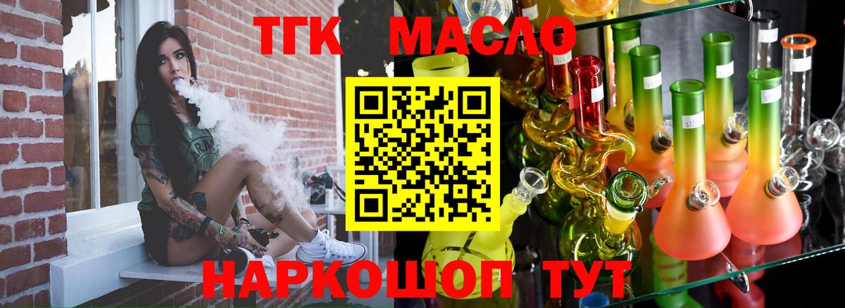 Костомукша  ТГК концентрат  Вход с VPN  ТГК вейп 