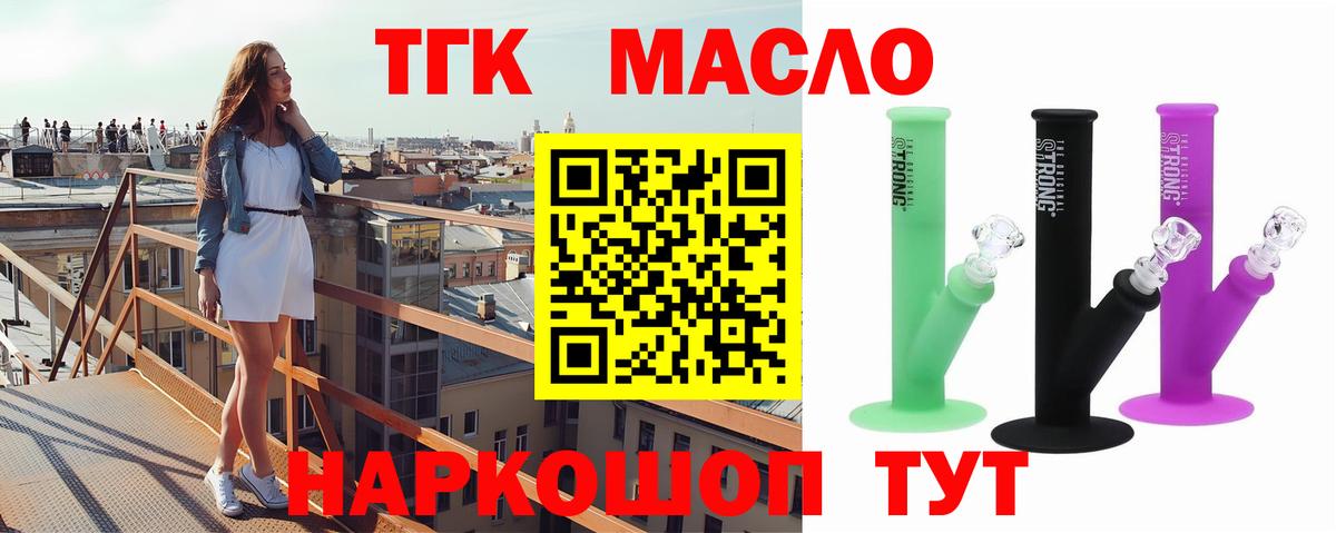 ТГК Wax Костомукша